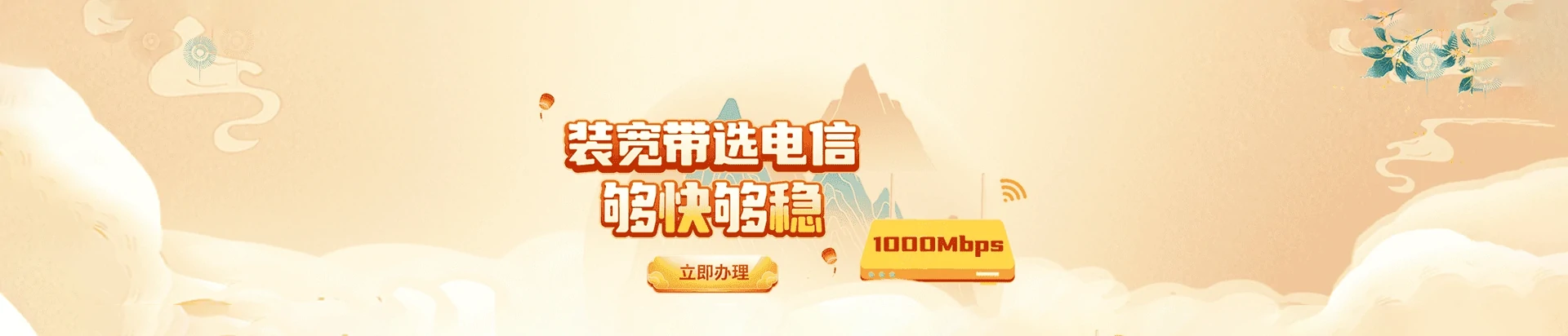 福海县电信宽带