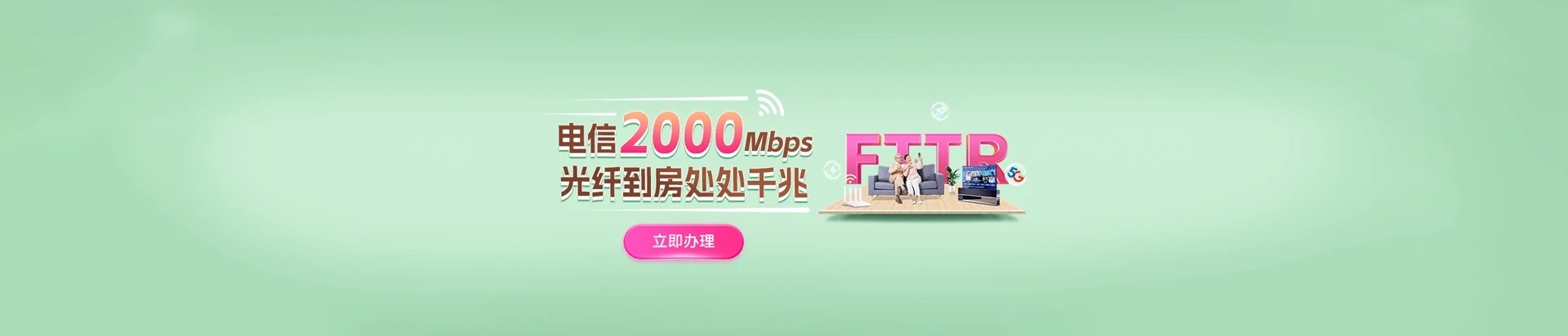 福海县电信宽带